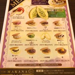 どら焼き まかな - 最高のラインナップ