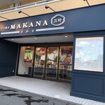 どら焼き まかな - 西八王子店の外観