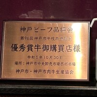 和黒 新神戸店 - 
