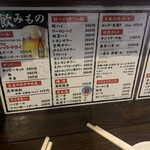 居酒屋 越川 - 