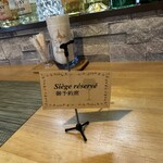 ビストロ セレニテ - 