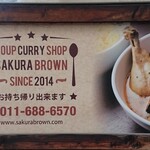 SAKURA BROWN - 