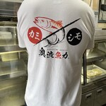 魚力 - 
