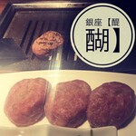 焼肉とワイン 醍醐 - 