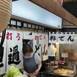 旦過うどん - 店舗外観