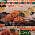 さわやか 新静岡セノバ店 - 