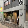 鉄板ニシムラ 本店