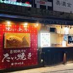 Taiyaki Kanda Daruma - 