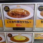 MAJI CURRY 神田神保町店 - 