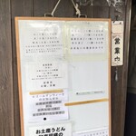 讃岐うどん がもう - やっぱり安い！