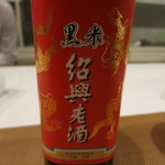 レンゲ - 26年2月②　黒米紹興酒