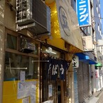 鶏だし そば うどん 三丁目 - 