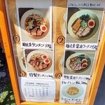 麺元素製麺所 - 