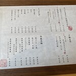 山長弥栄 本町通 - 