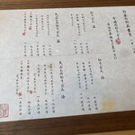 山長弥栄 本町通 - 