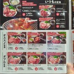 Yakiniku No Watami - 