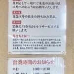Sanoya - ルールと営業時間は必須情報。日曜日は12時からなので注意。