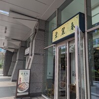 碧麗春 - 