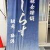 勘浜丸直売所