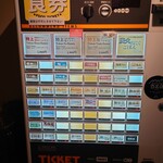 ジャパニーズ ラーメン 五感 - 