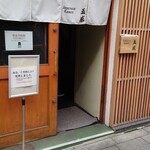 ジャパニーズ ラーメン 五感 - 