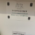 みんなのテーブル - 