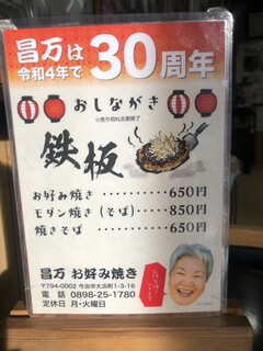 h Okonomiyaki Shouman - 