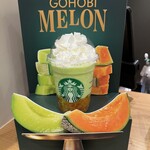 スターバックスコーヒー - 