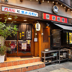 Yakiniku Izakaya Shinsengumi - 