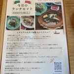 糀カフェ 2539 - テーブルに置かれたランチメニュー　2024年3,4月