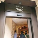 パリアッシュ - 