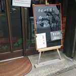 キッチン ブルー グローブ - 本日の日替り