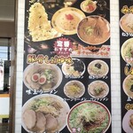オーモリラーメン - 