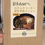 Iwate San Sabisu Eria No Bori Sen Sunakku Kona - 