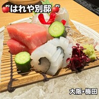 はれや別邸 - 
