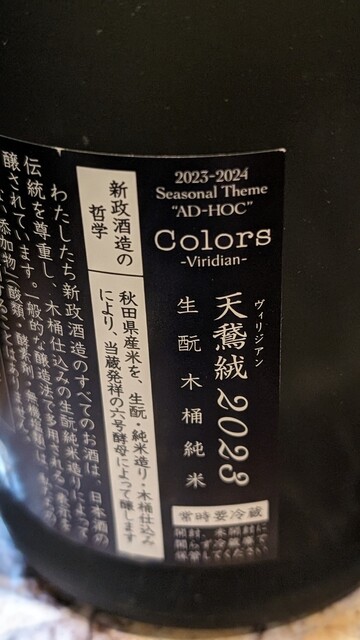 茂天門（しげもん） - 山形（居酒屋）の写真