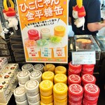 甲南パーキングエリア（上り線）スナックコーナー - 