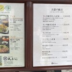Tenfuji - メニュー
                        2024/04/26
                        ランチ天丼 980円
                        大盛 150円
                        ✳︎コーヒー・デザート付き