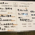 大衆バル やよじ - 