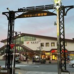 ベルマート キヨスク - JR御殿場駅の改札を出て向かいのお店