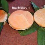 Masu No Sushi Matsukawa - 