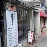 讃岐ブルース - 