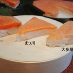 Masu No Sushi Matsukawa - 