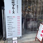 讃岐ブルース - 