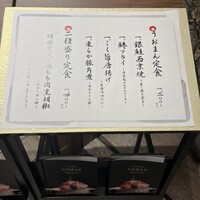 和食うおまん 東京本店 - 