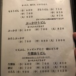 手打ちうどん　 いしづか - 