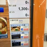 青島食堂 秋葉原店 - 今回の注文