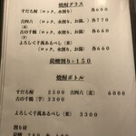 手打ちうどん　 いしづか - 