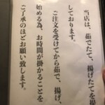 手打ちうどん　 いしづか - 