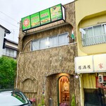 リトルスパイス - 